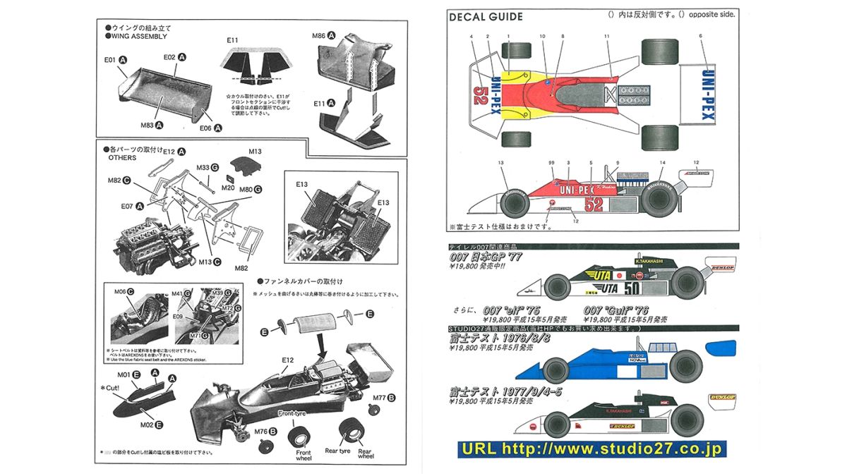 Tyrrell 007 