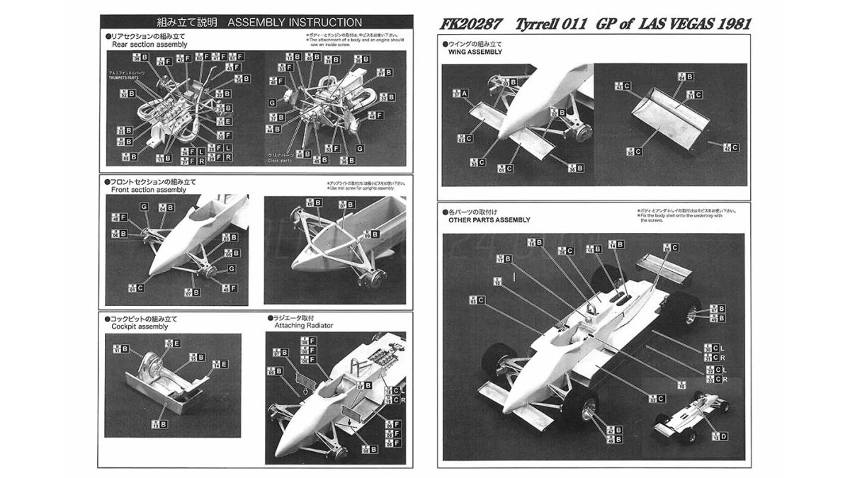 1/20 Tyrrell 011 Las Vegas GP 1981STUDIO27 【Multimedia Kit】-www