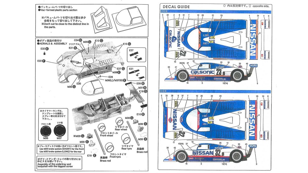 Nissan R88C Le Mans 1988 1/24