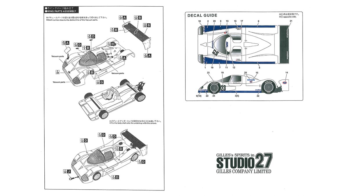 Nissan NP35 #23 JSPC 1992