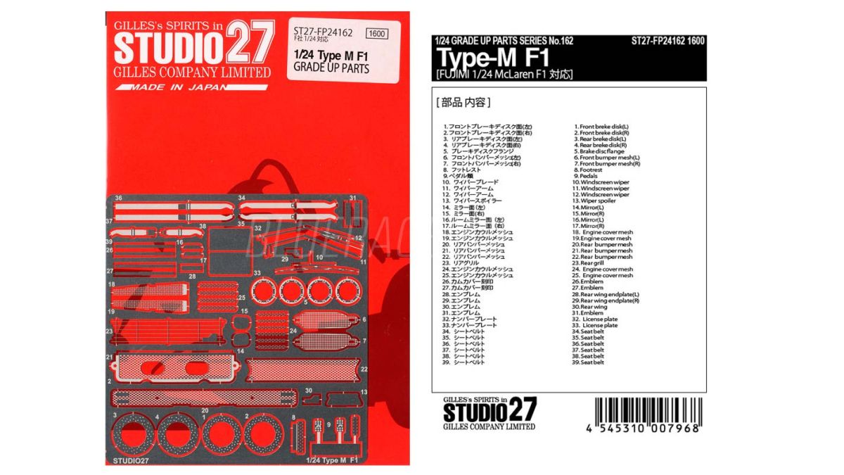 McLaren F1 Grade Up Parts