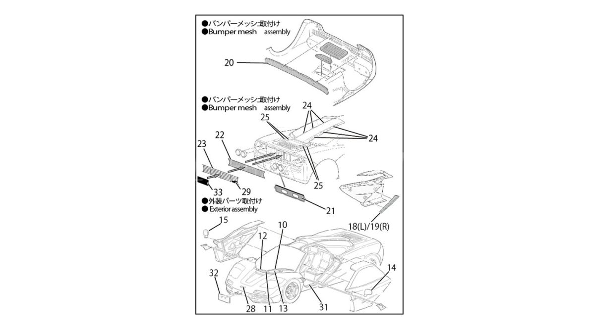 McLaren F1 Grade Up Parts