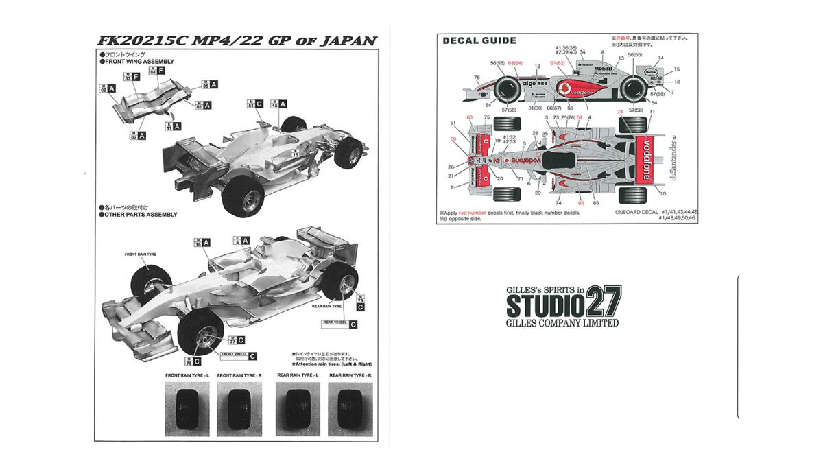 McLaren MP4/22 Japan Grand Prix 2007 1/20