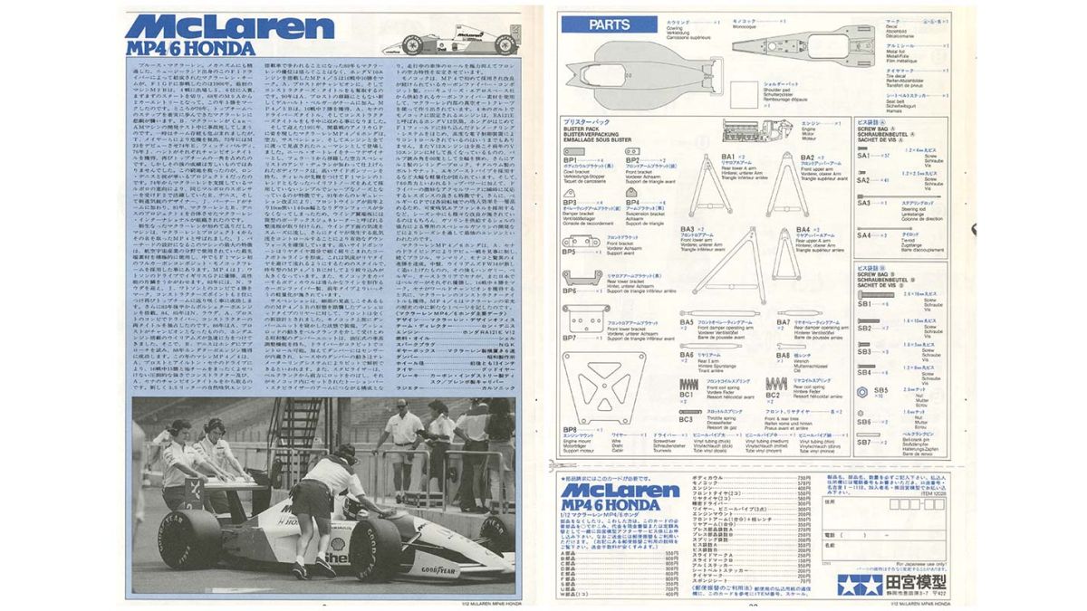 McLaren MP4/6 World Championship 1991 1/12